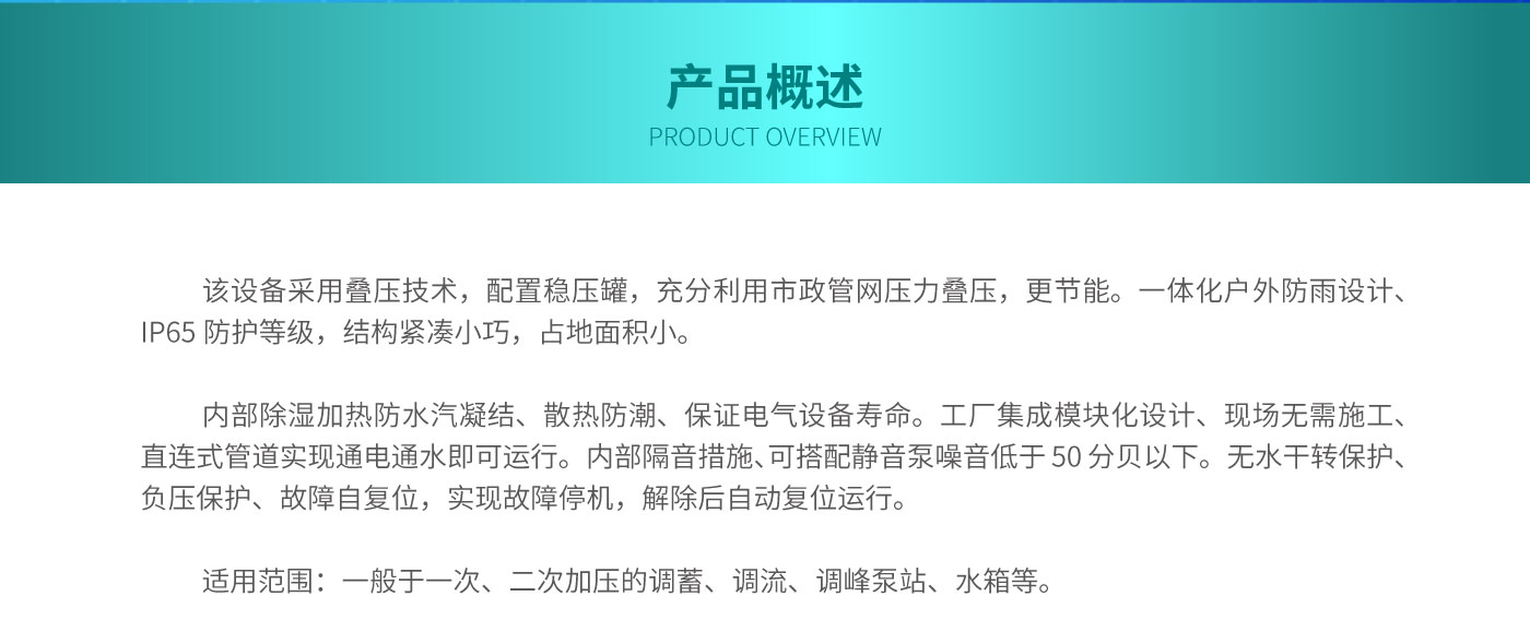 智慧管网调流设备_02.jpg