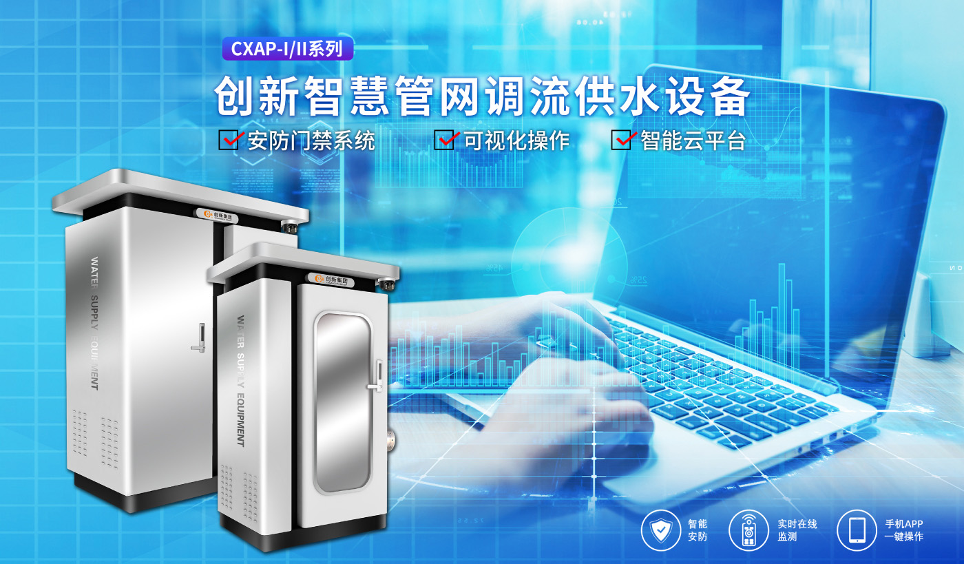 智慧管网调流设备_01.jpg