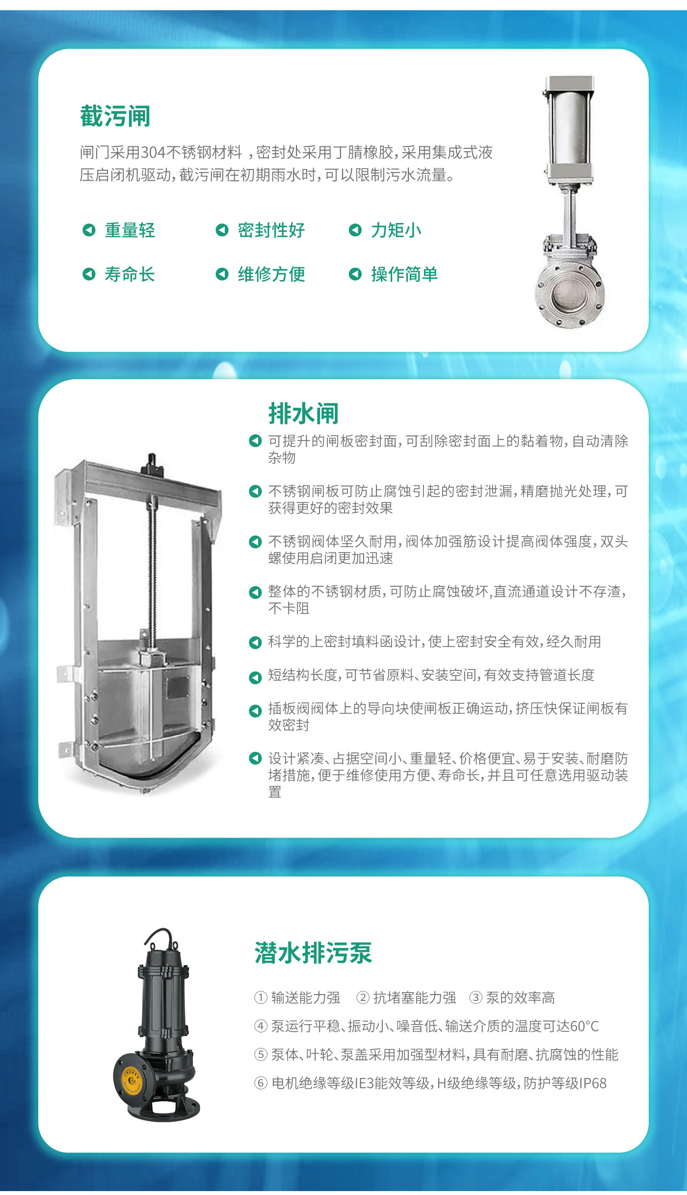 一体化雨水截流井_06.jpg