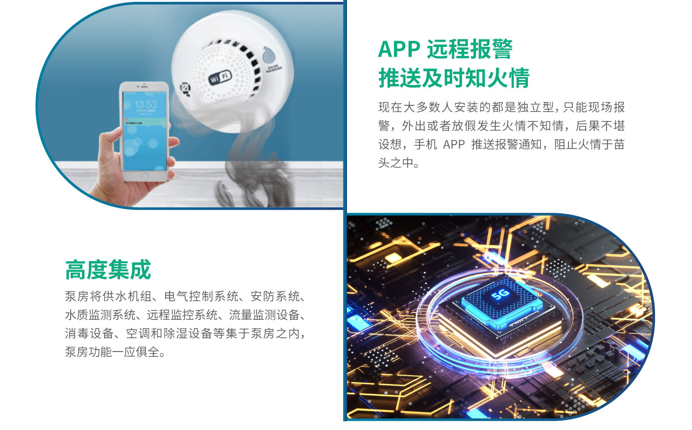 户外智能化供水泵房官网_07.jpg