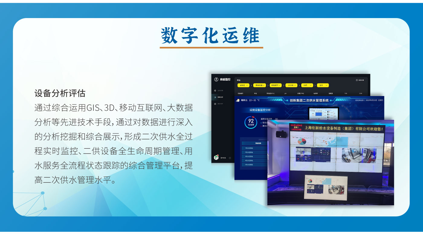 户外智能化供水泵房官网_12.jpg