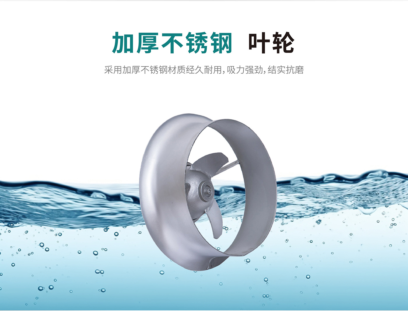 潜水推流器详情1_画板-1_06.jpg