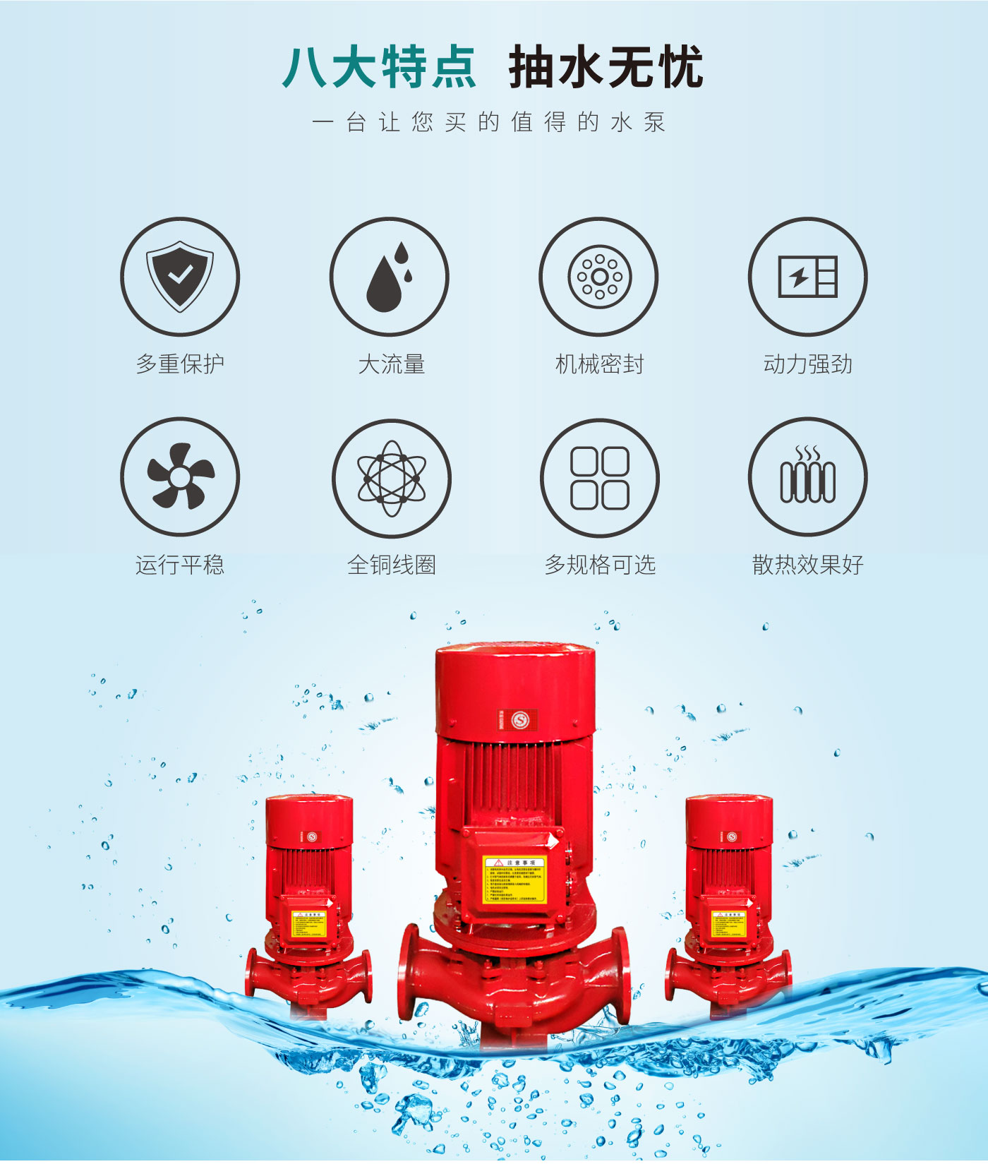 消防泵详情页_06.jpg