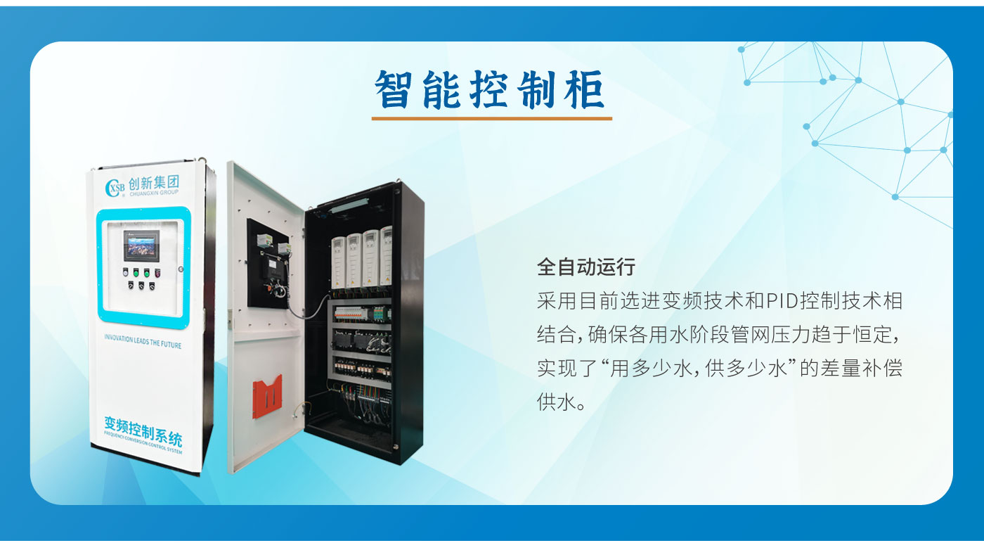 户外智能化供水泵房官网_11.jpg