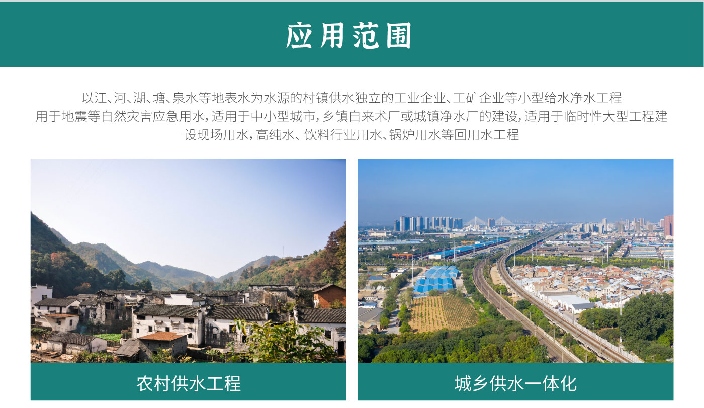 一体化智慧水厂详情_12.jpg
