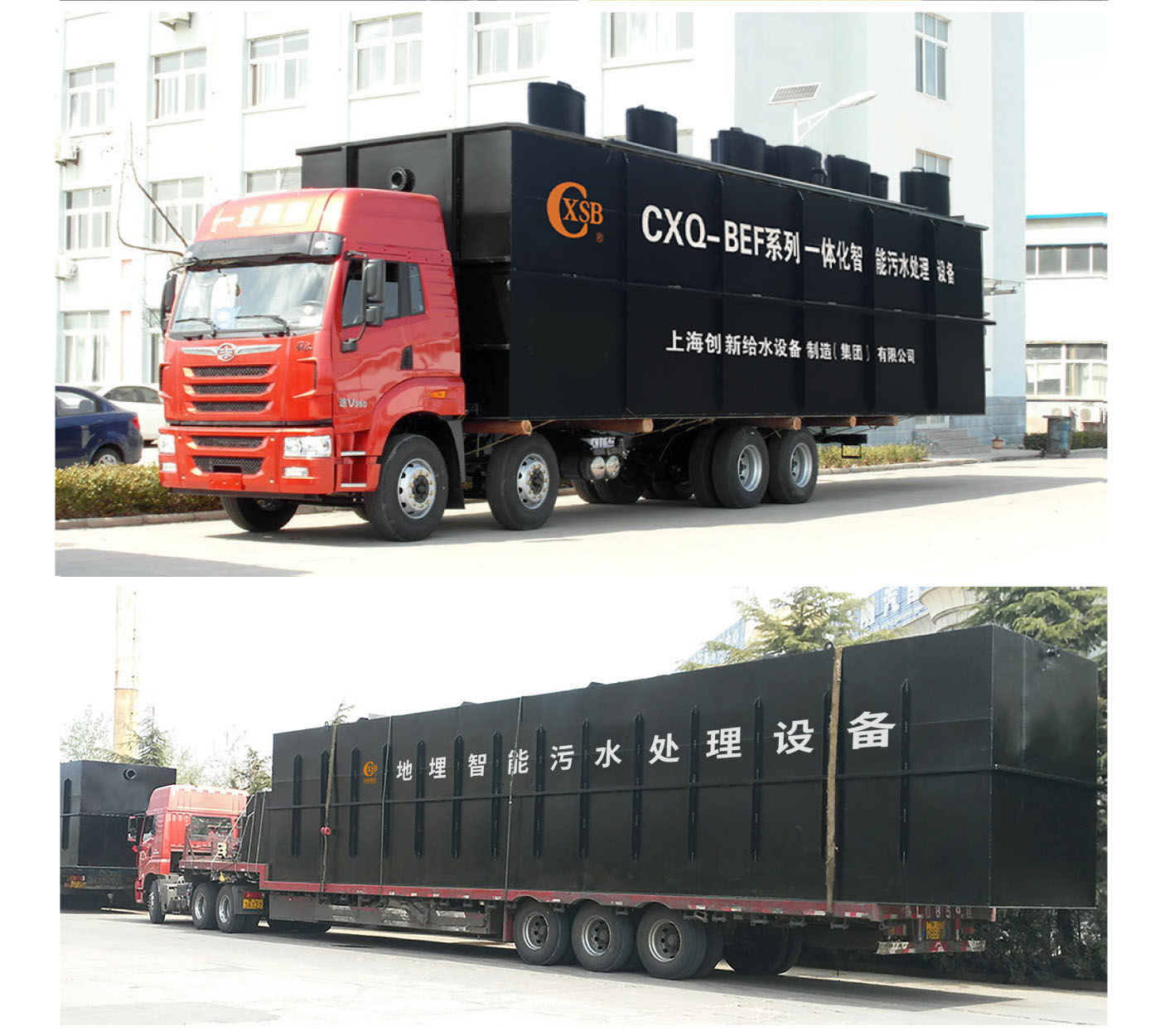 CXQ-BEF集装箱一体化智能污水处理设备03_04.jpg