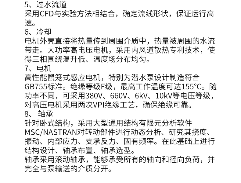 CX-GQB潜水贯流泵_05.jpg