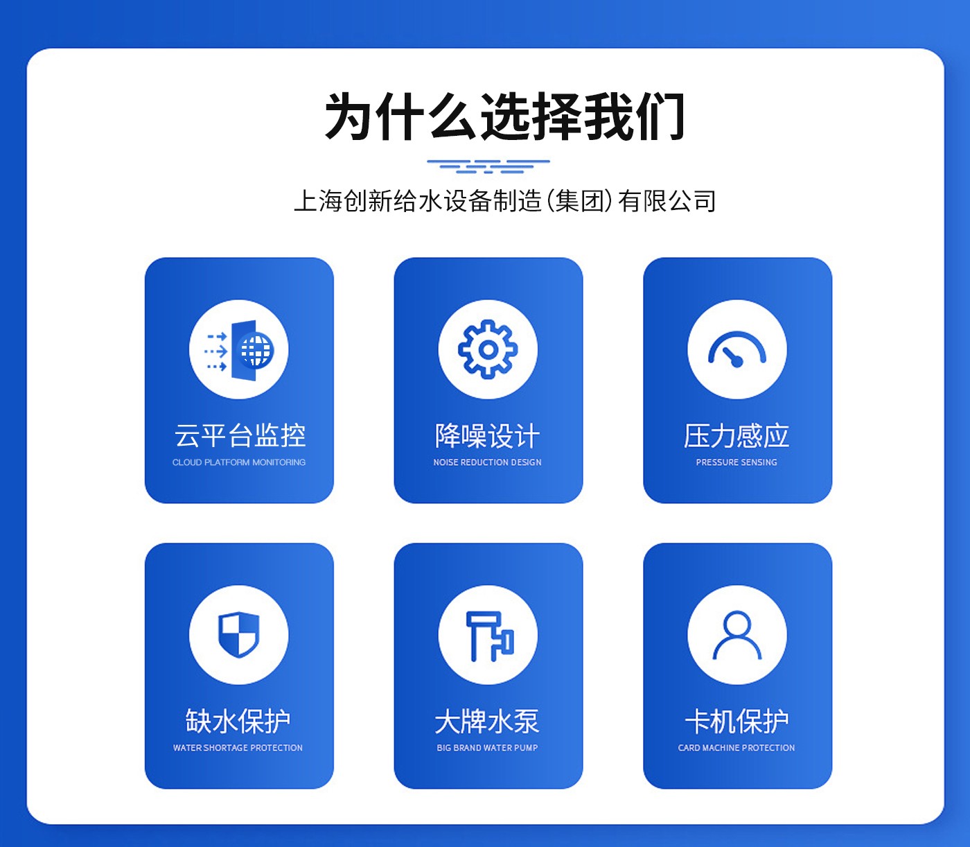CXWG-I系列管网叠压无负压供水设备