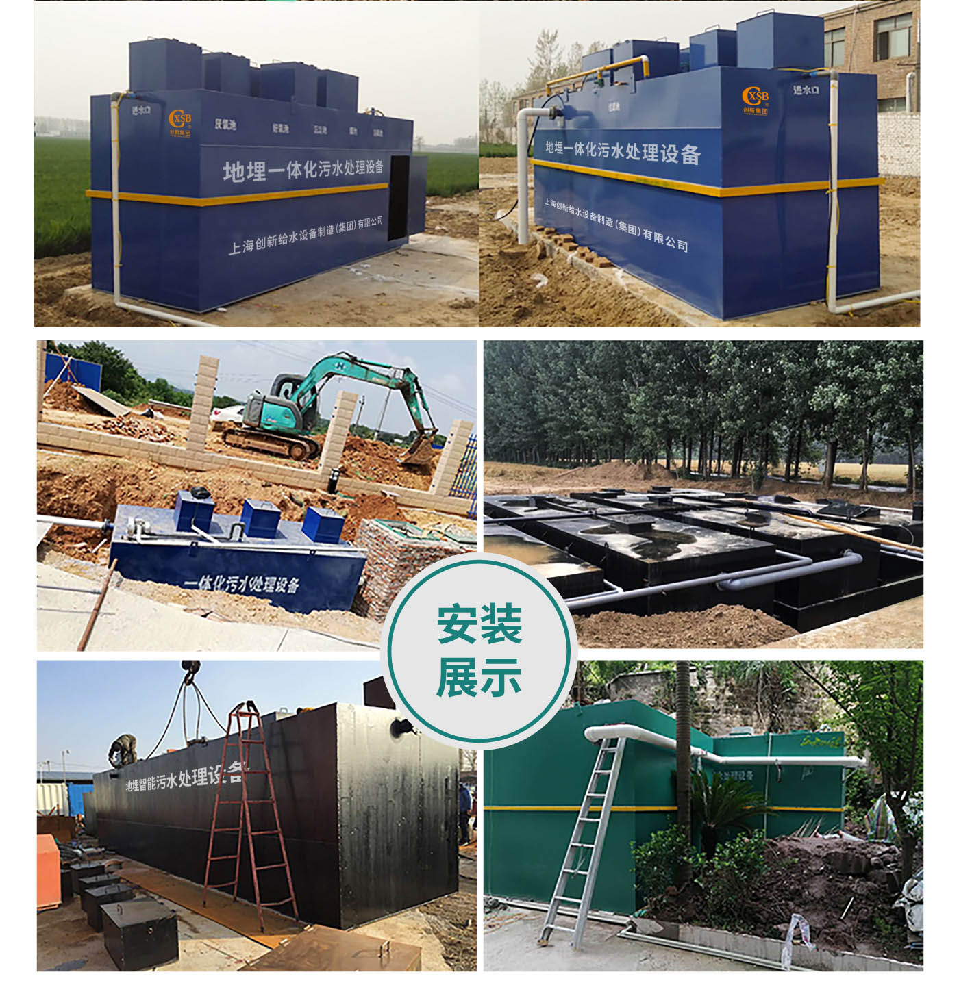CXQ-BEF集装箱一体化智能污水处理设备03_02.jpg