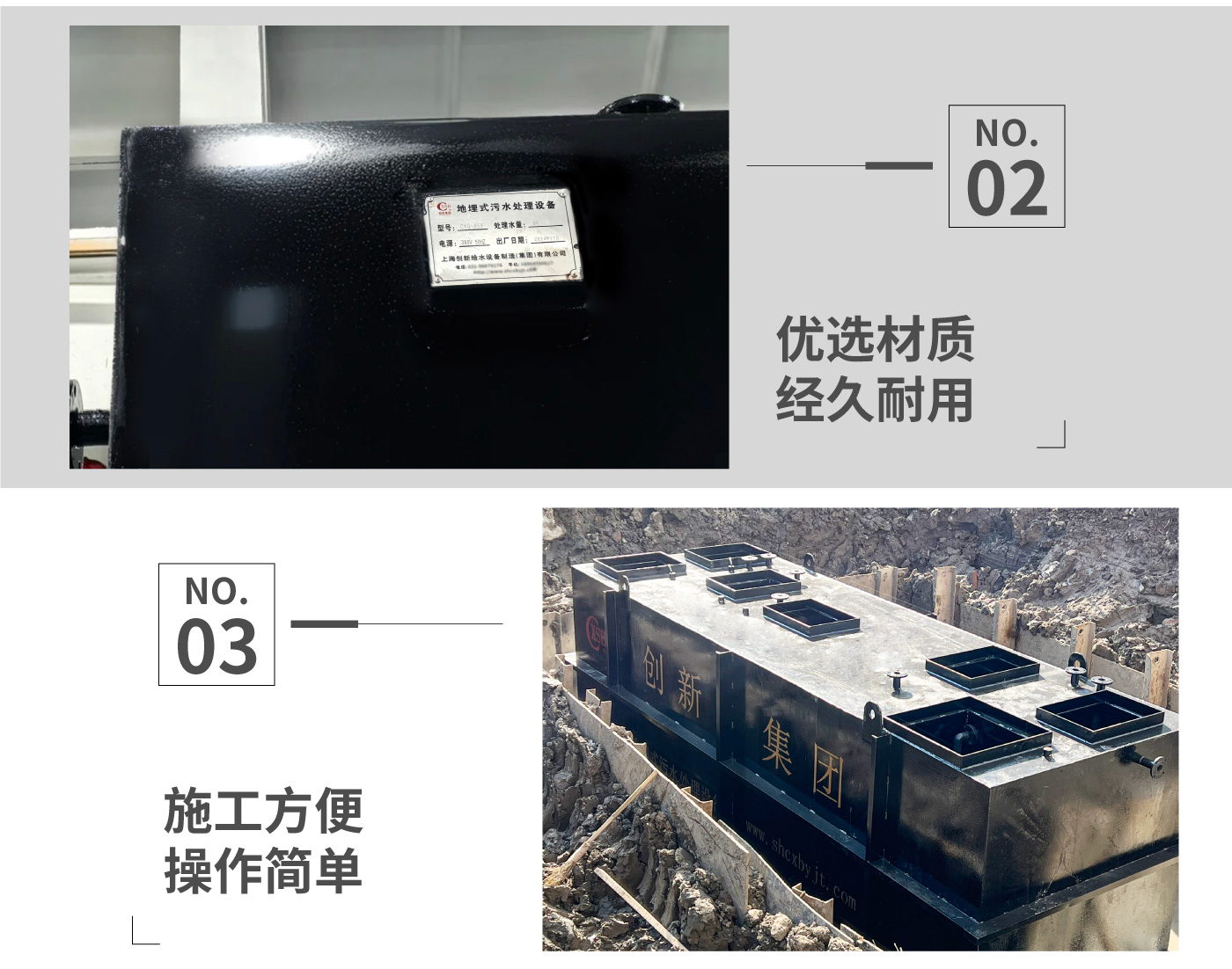 CXQ-BEF集装箱一体化智能污水处理设备_04.jpg