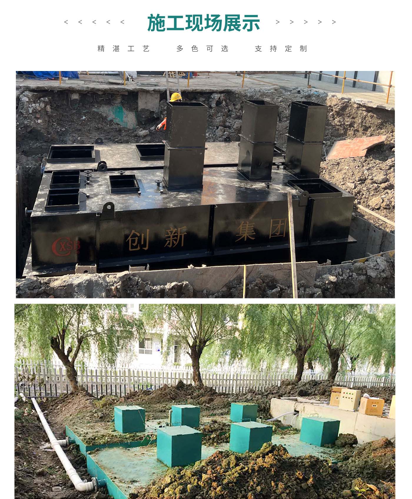 CXQ-BEF集装箱一体化智能污水处理设备03_01.jpg