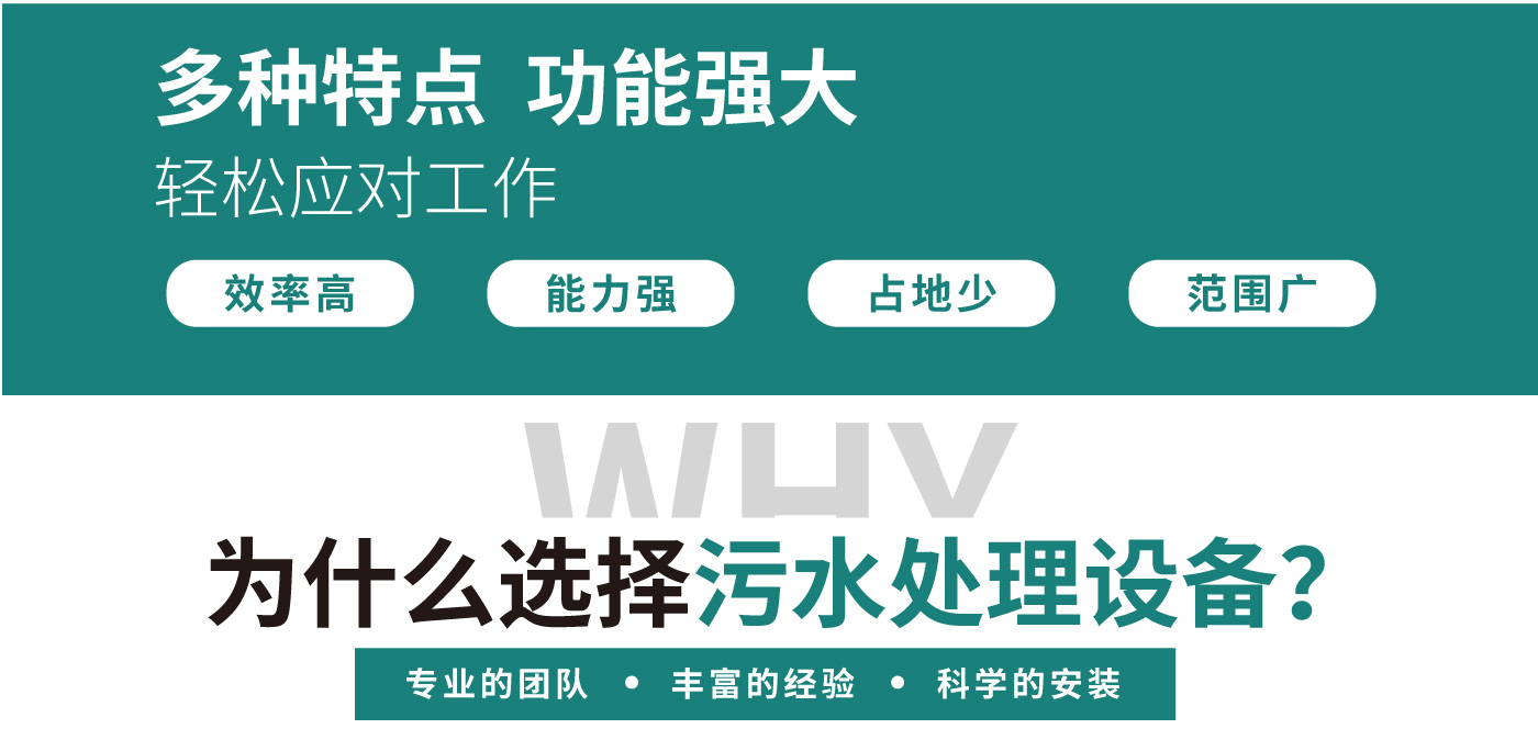 CXQ-BEF集装箱一体化智能污水处理设备02_03.jpg