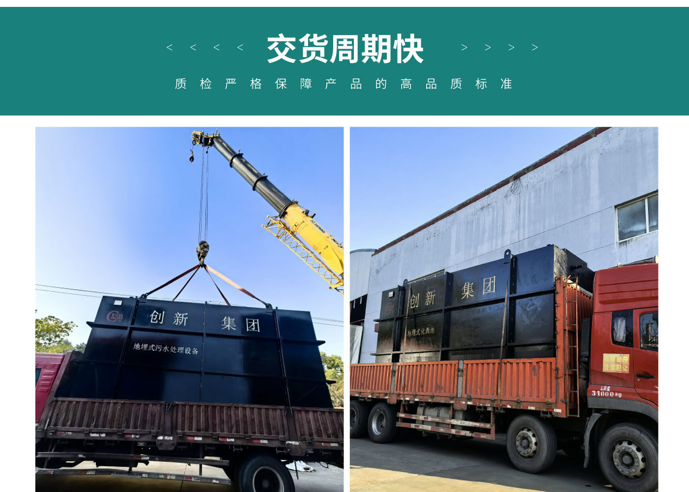 CXQ-BEF集装箱一体化智能污水处理设备03_03.jpg