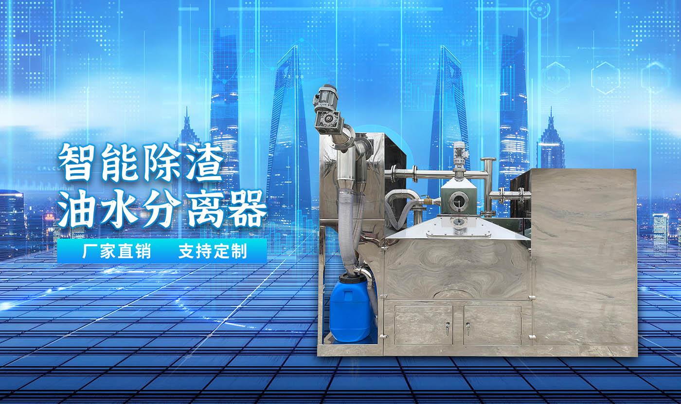 全自动油水分离器