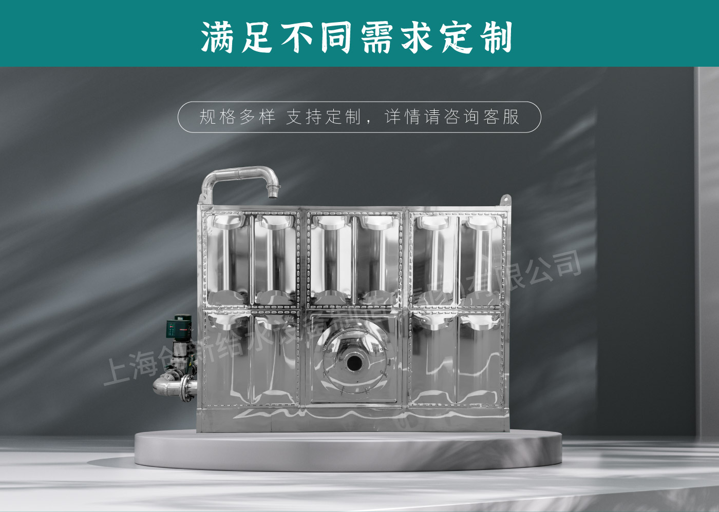 不锈钢组合水箱详情_09.jpg