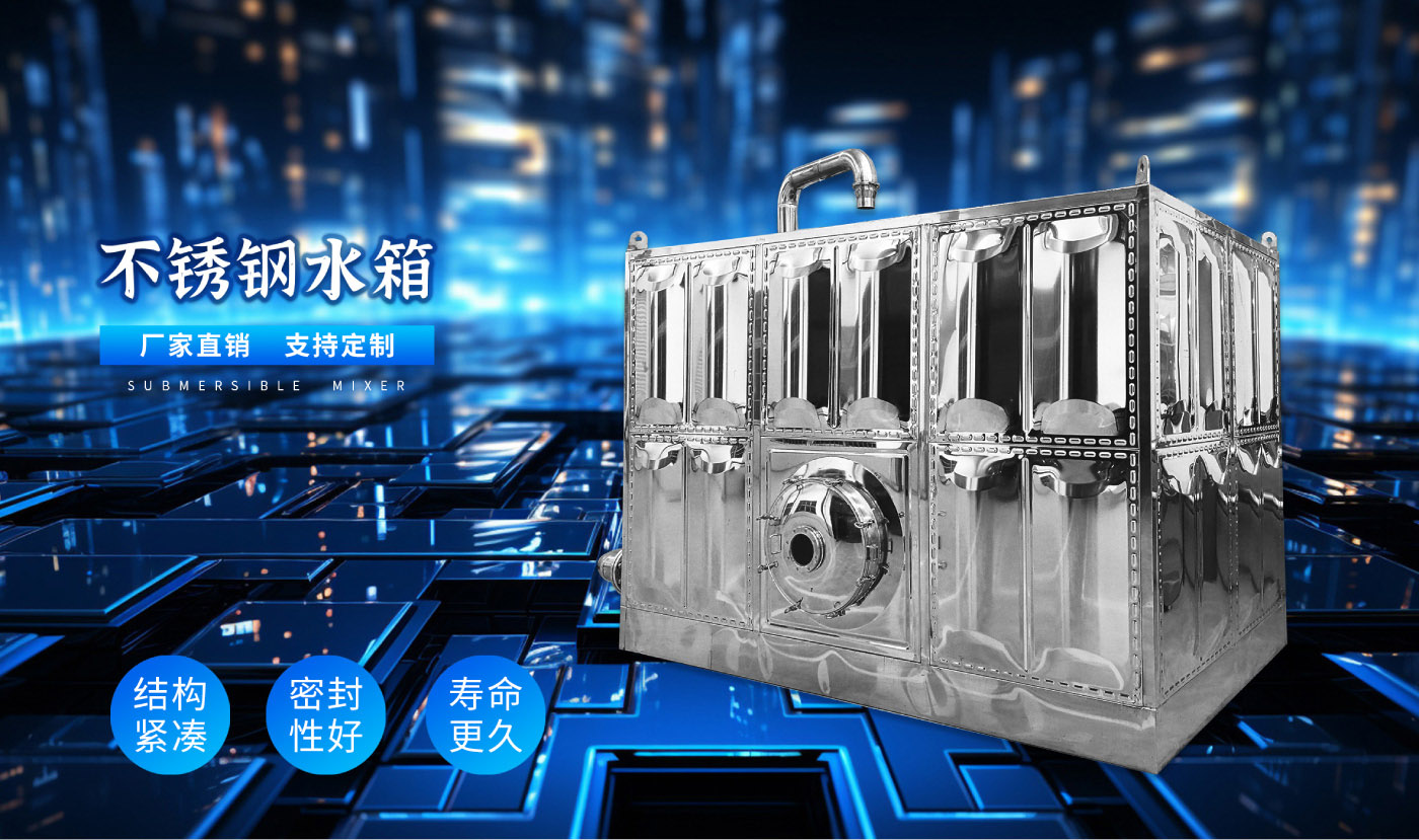 不锈钢组合水箱详情_01.jpg