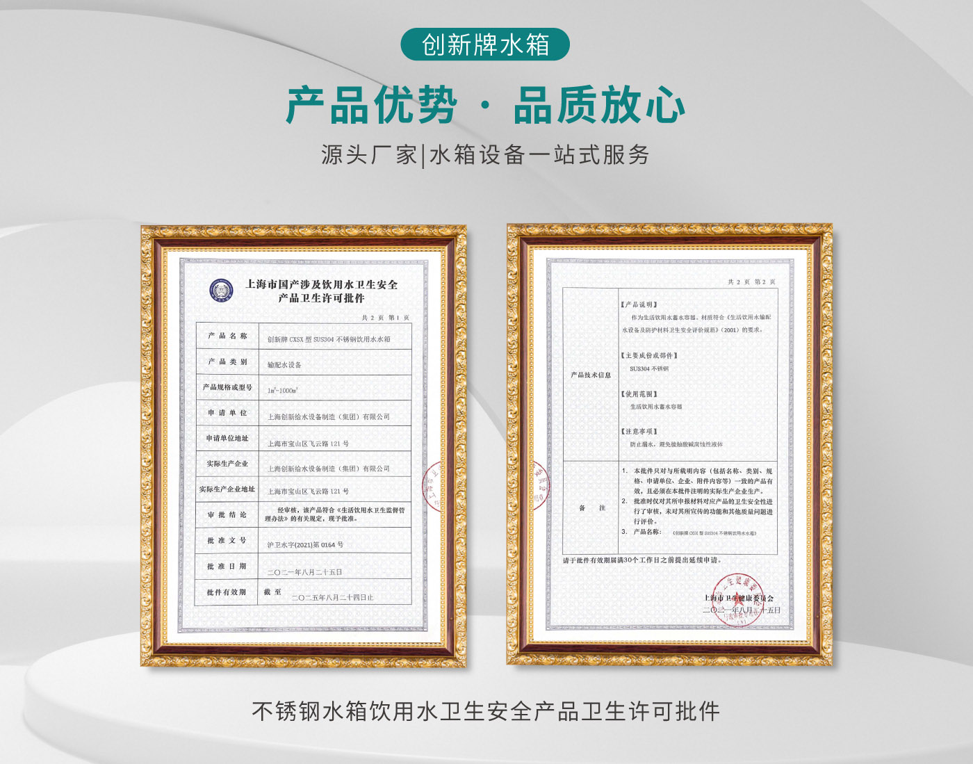 不锈钢组合水箱详情_07 .jpg