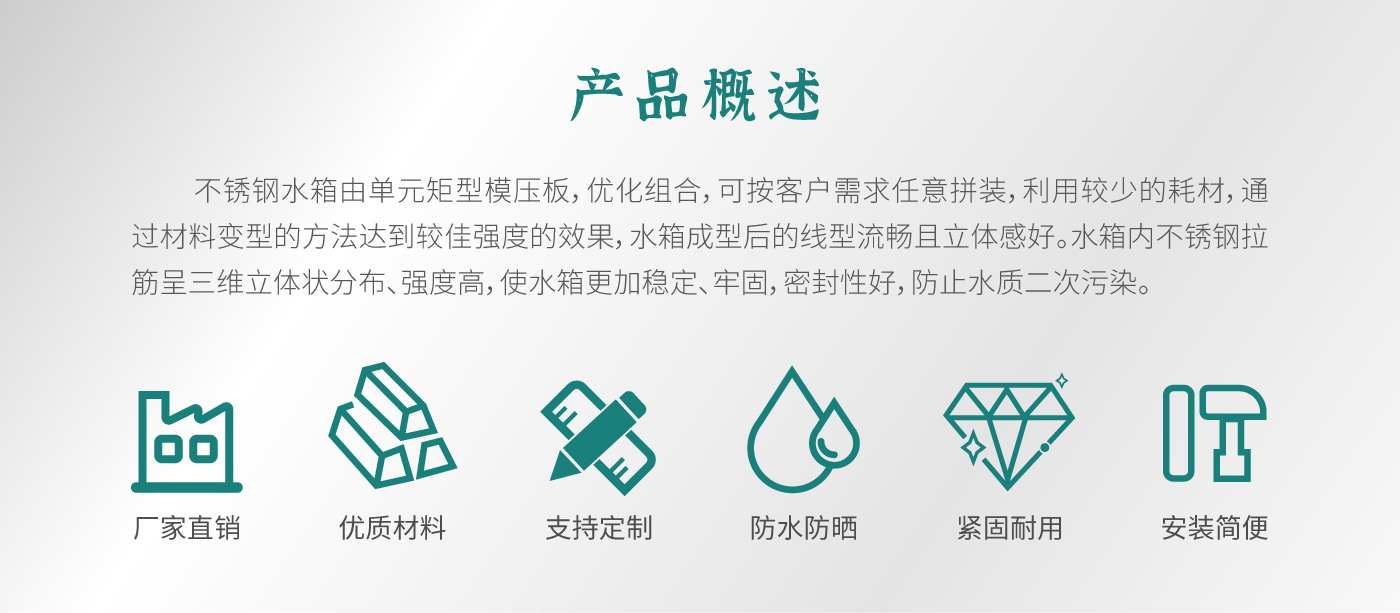 不锈钢组合水箱详情_02.jpg