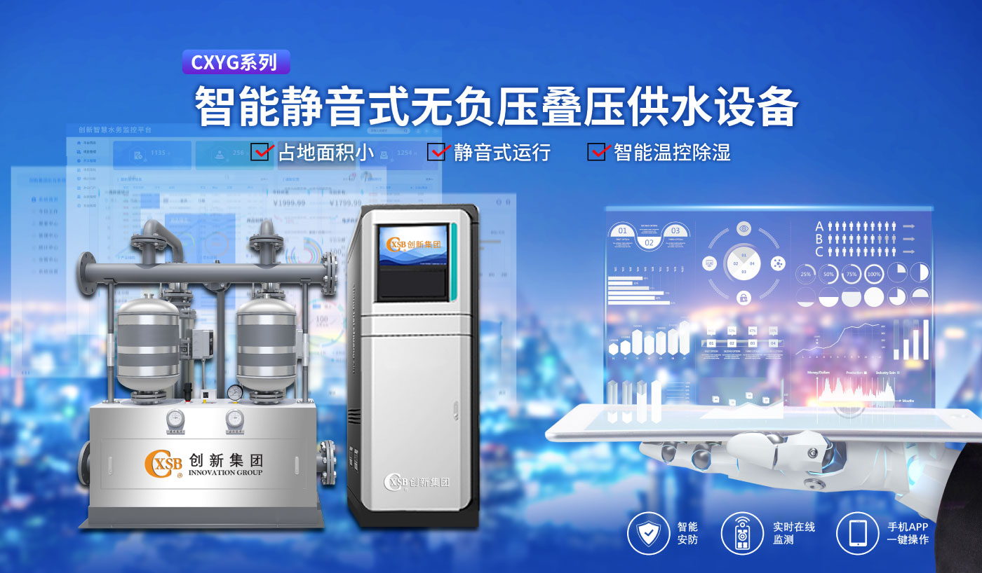 静音供水设备01.jpg