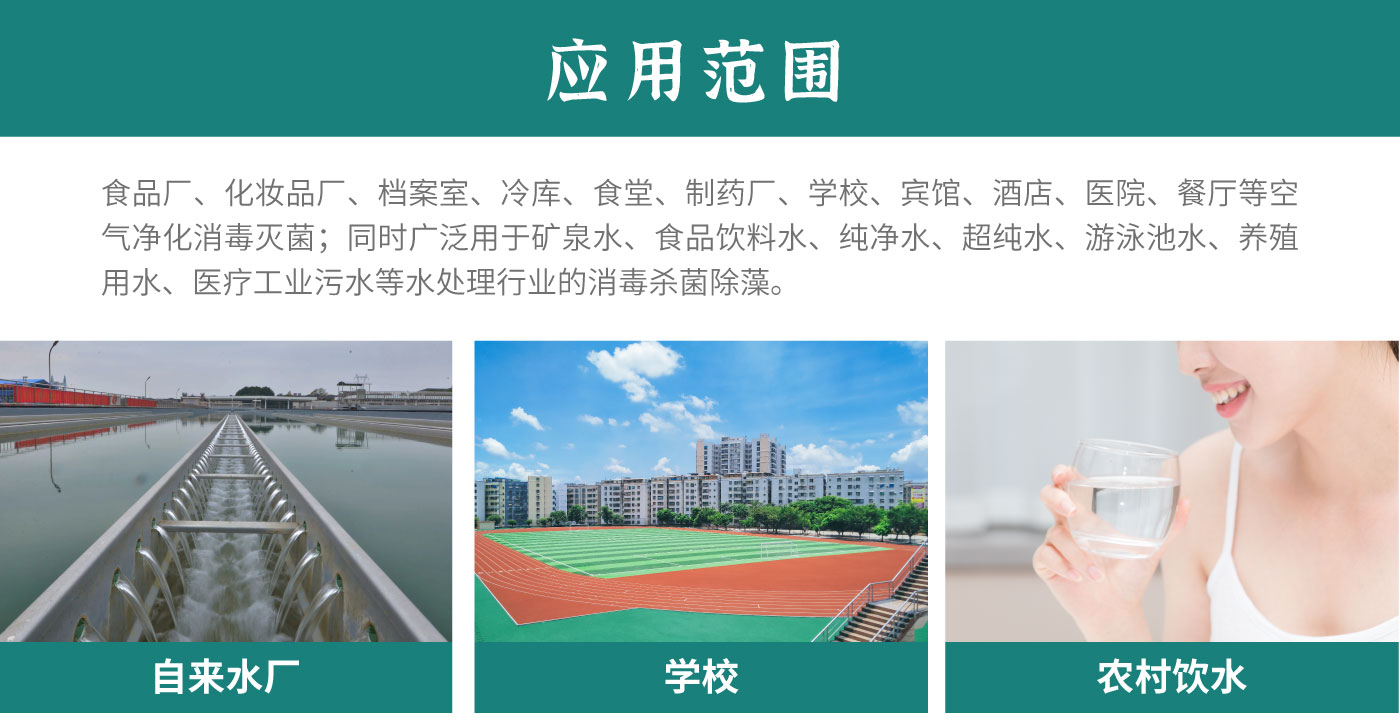 大型臭氧发生器官网_08.jpg