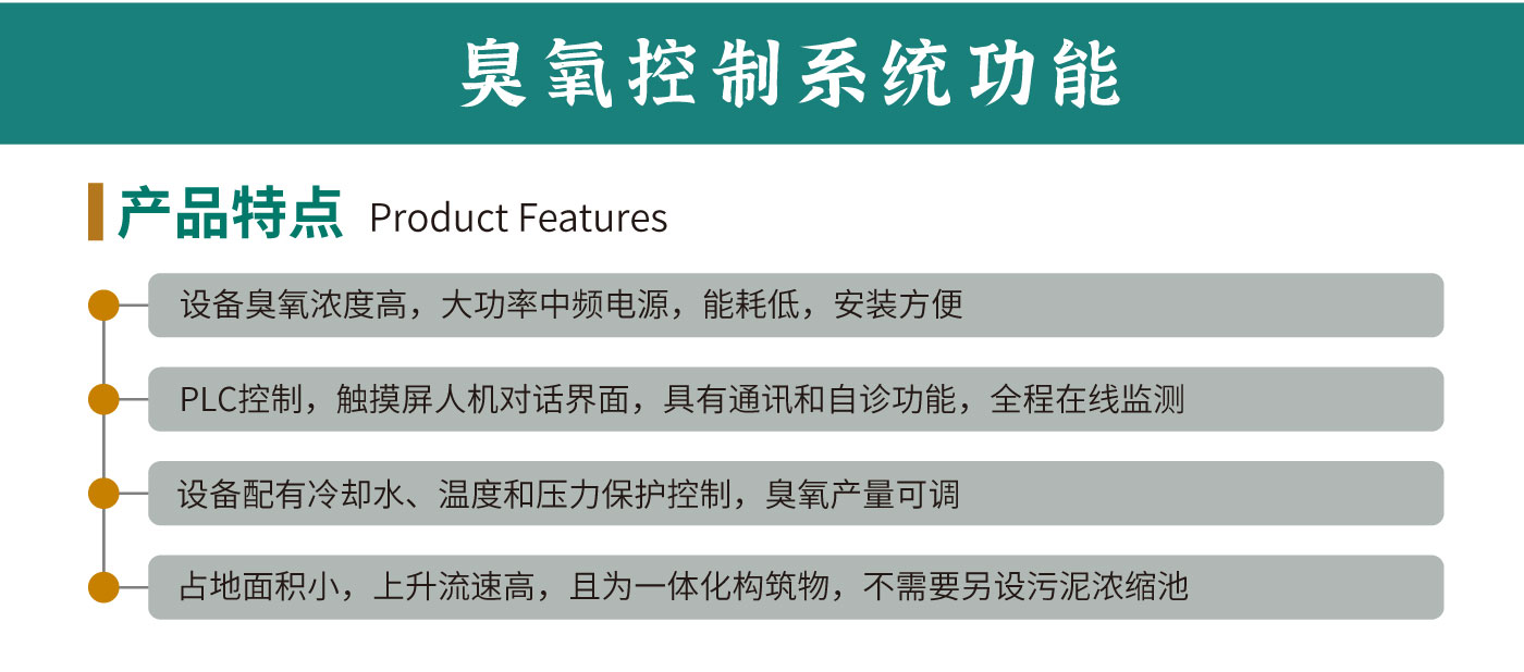 大型臭氧发生器官网_04.jpg