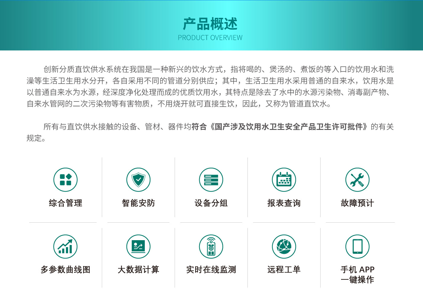 CXY-E大型直饮机详情_02.jpg