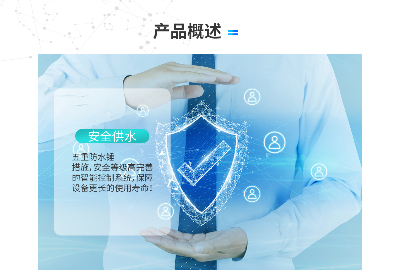 加压泵站详情4_07.jpg