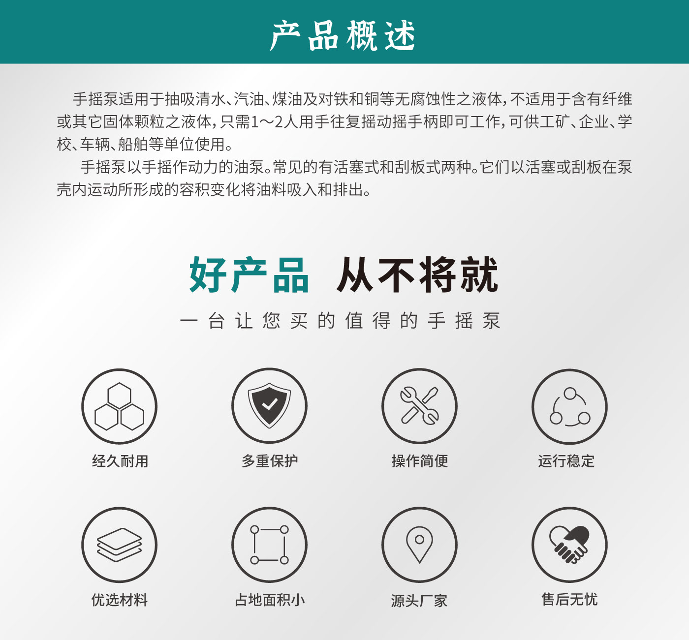 手摇泵网站_02.jpg