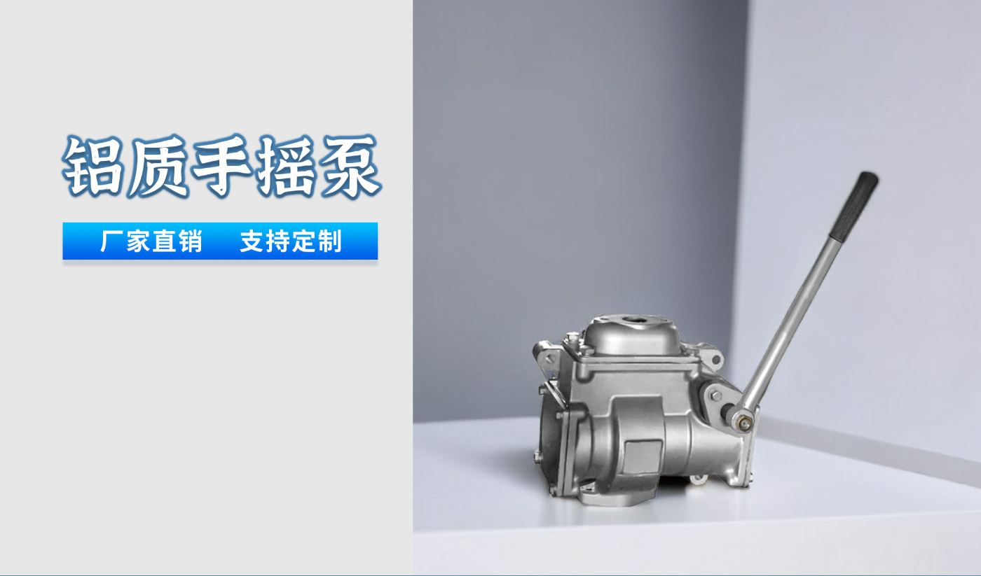 手摇泵网站_01.jpg