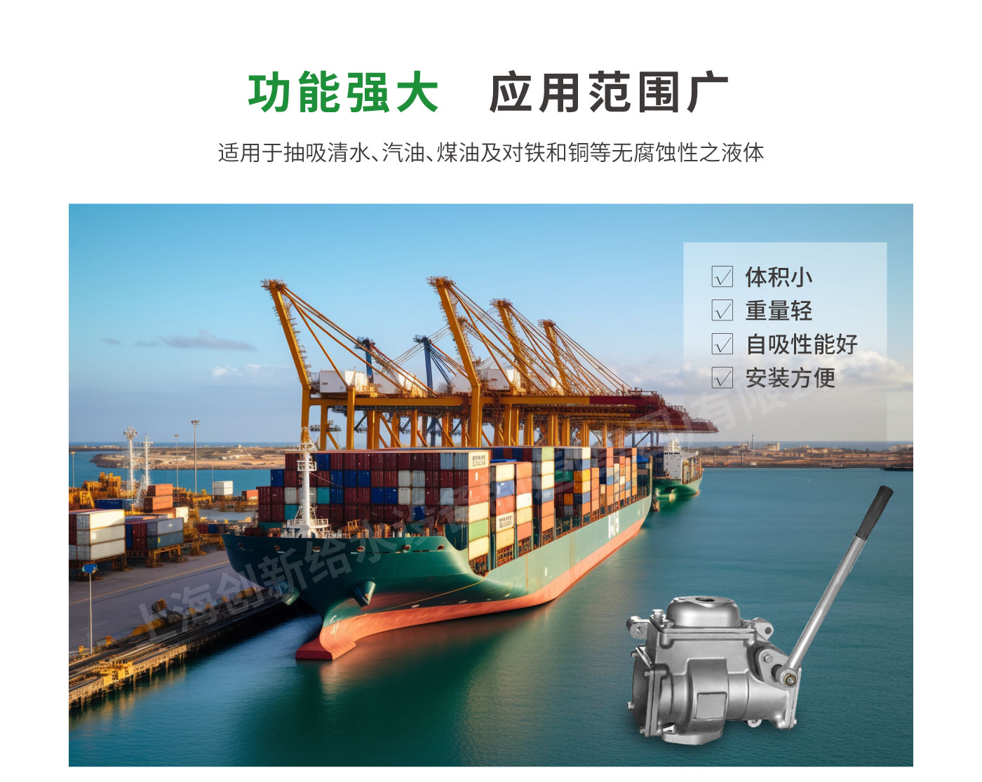手摇泵网站_04.jpg