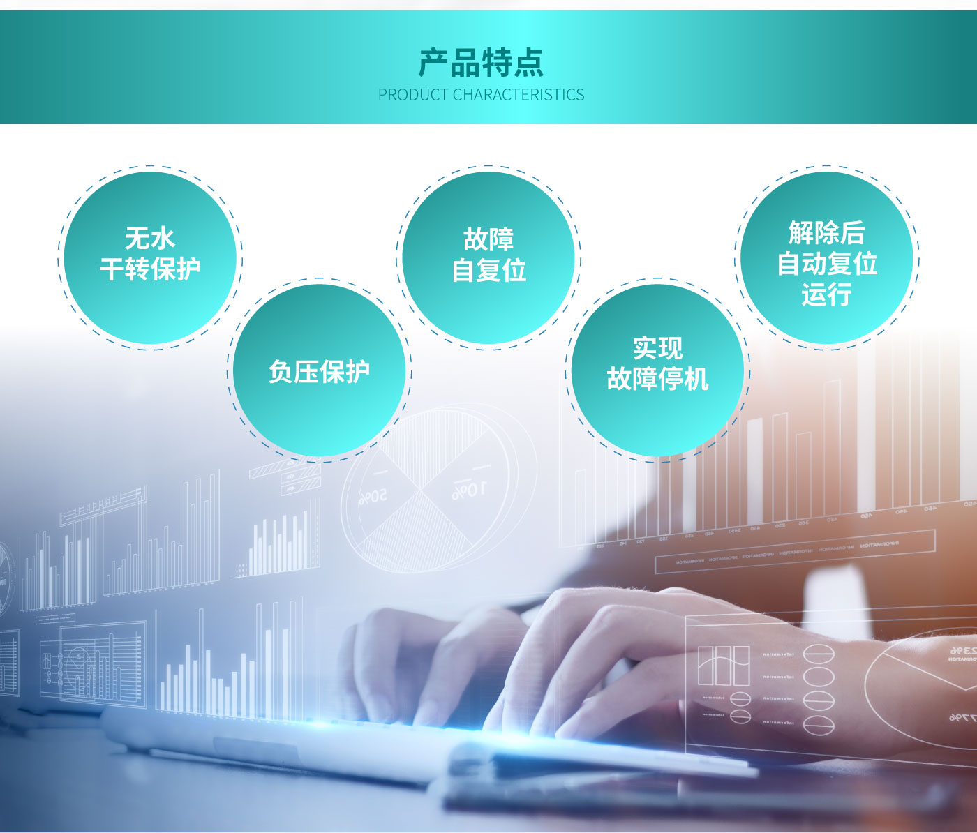 智慧管网调流设备_10.jpg