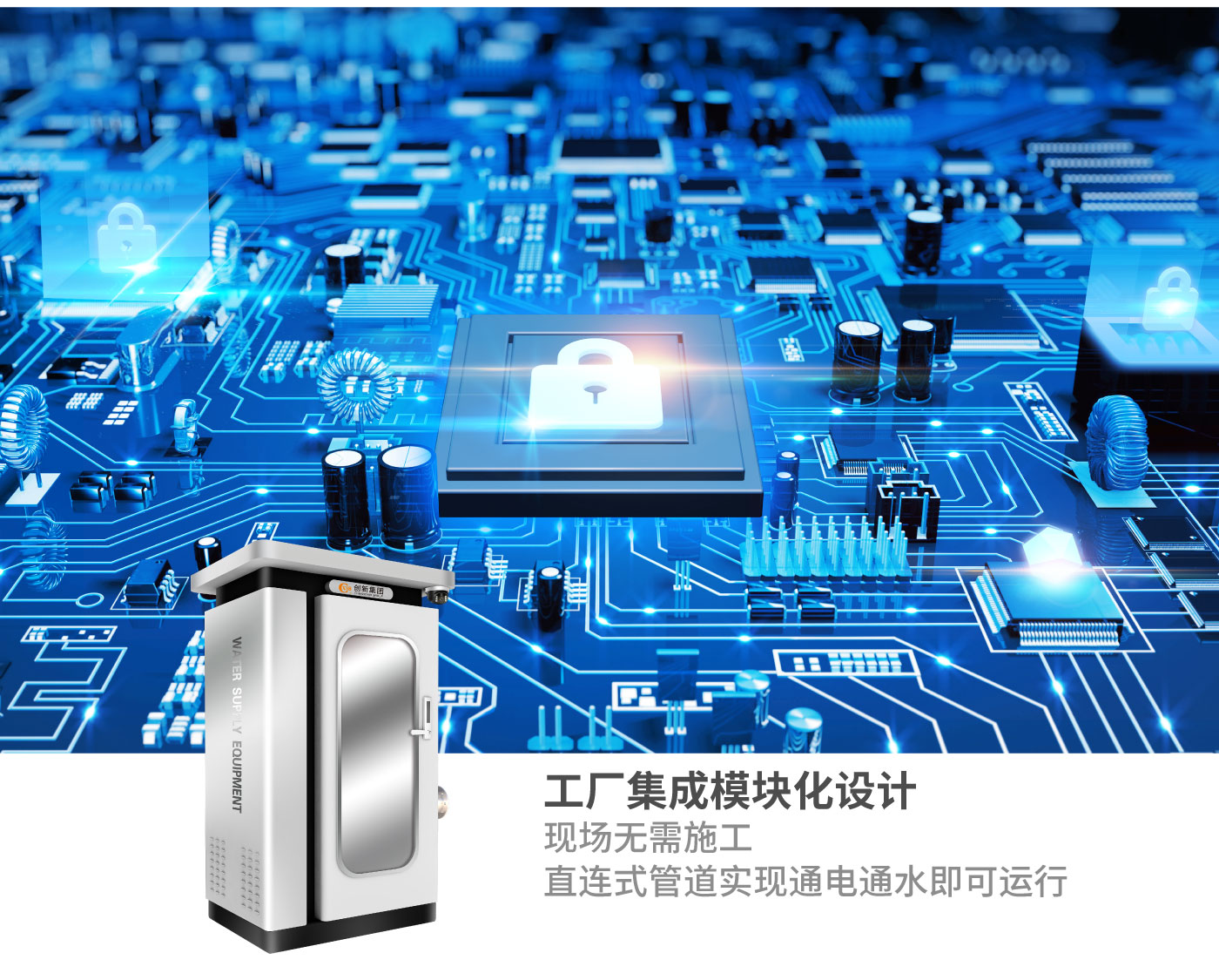 智慧管网调流设备_08.jpg