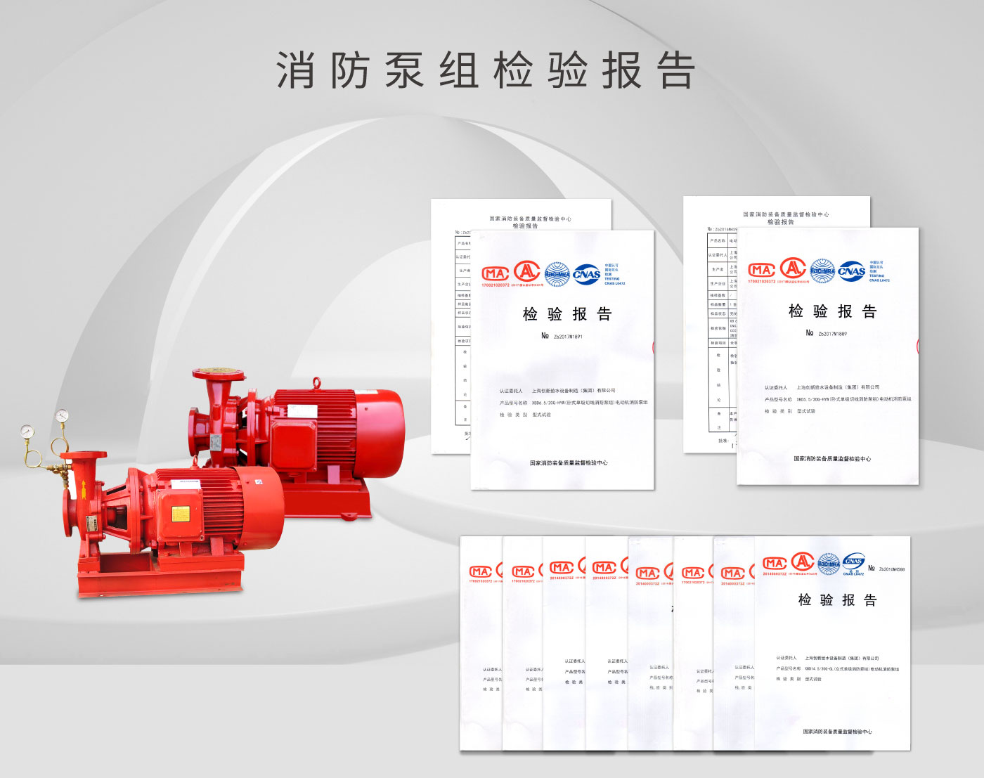 消防泵详情页卧式_01.jpg