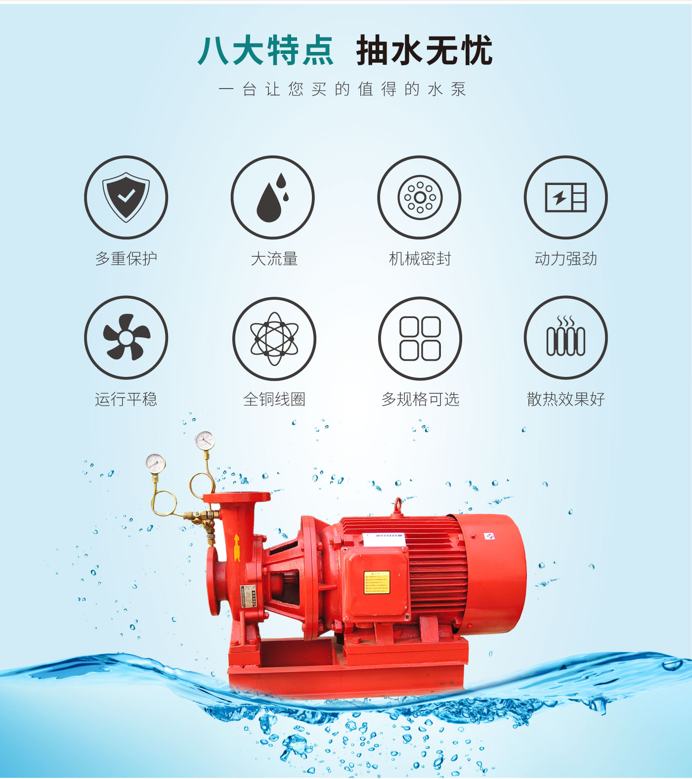 消防泵详情页卧式_02.jpg