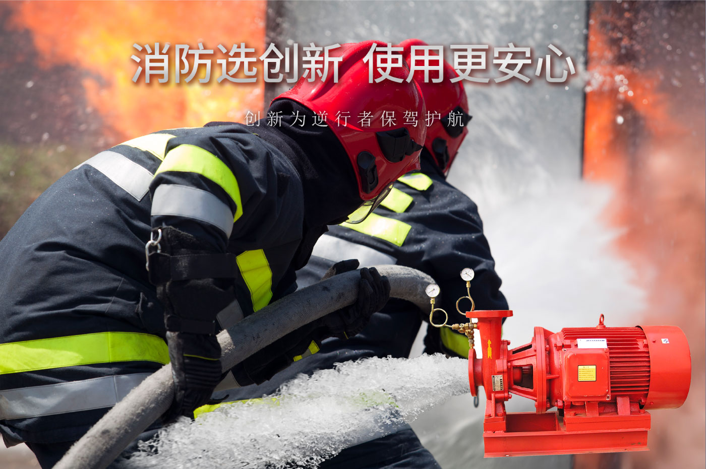 消防泵详情页卧式_04.jpg