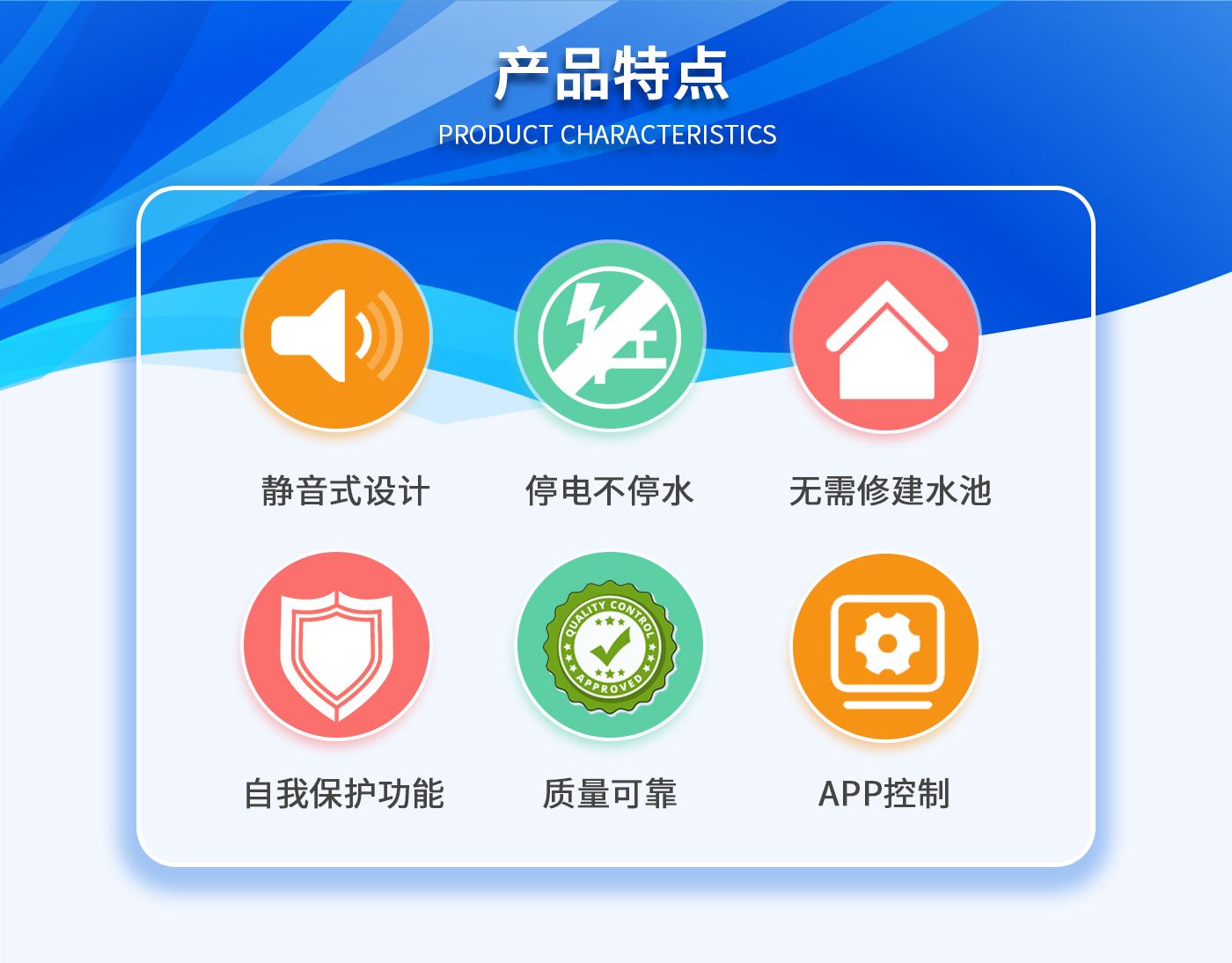 CXG-X系列静音叠压供水设备_03.jpg