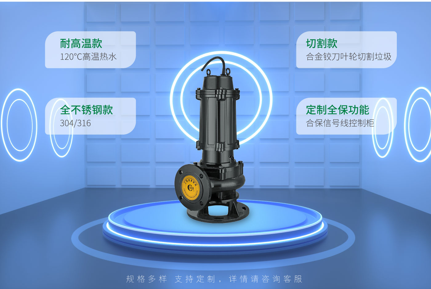 自动搅匀式排污泵-官网_06.jpg