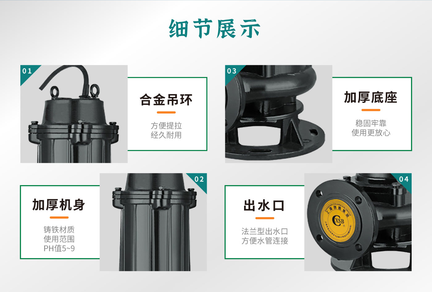自动搅匀式排污泵-官网_04.jpg