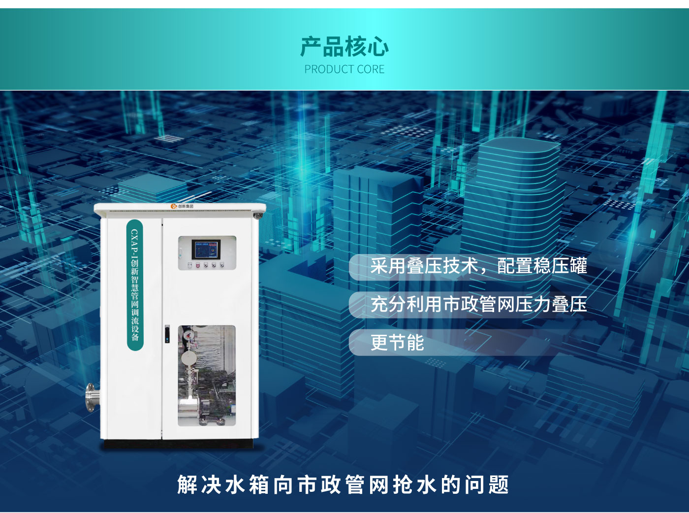 智慧管网调流设备_05.jpg