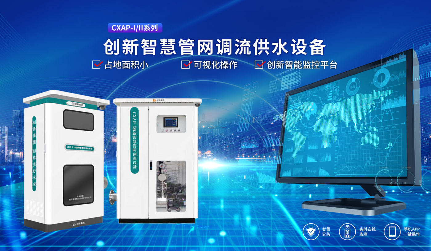 智慧管网调流设备_01.jpg