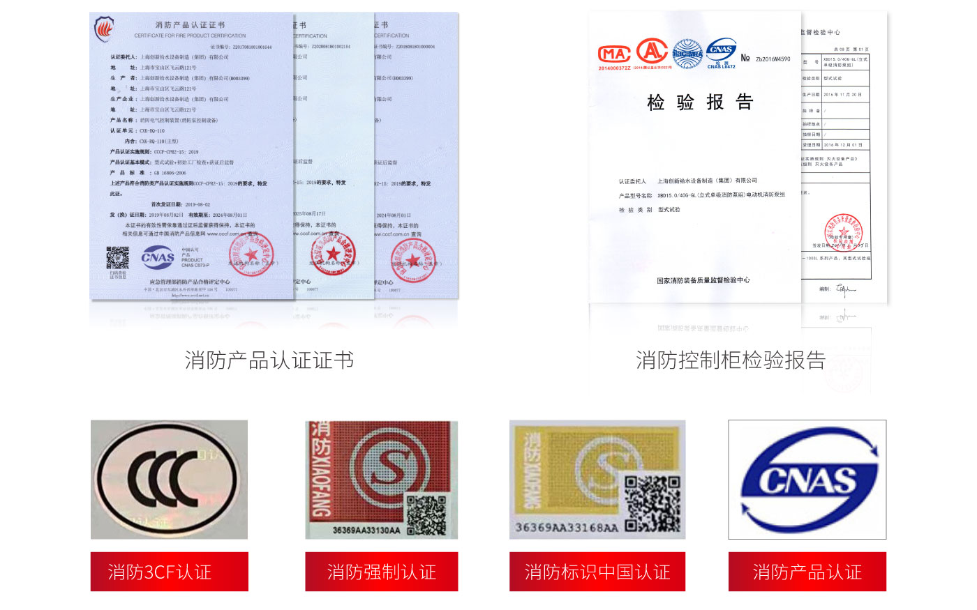 消防泵官网_03.jpg