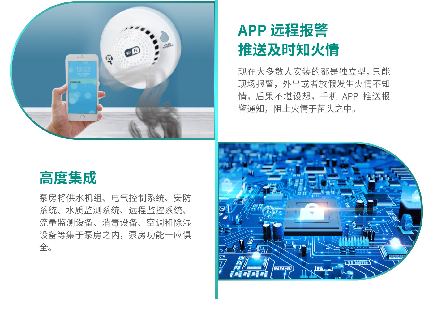 CX-P系列一体化户外智能恒压供水泵房_07.jpg