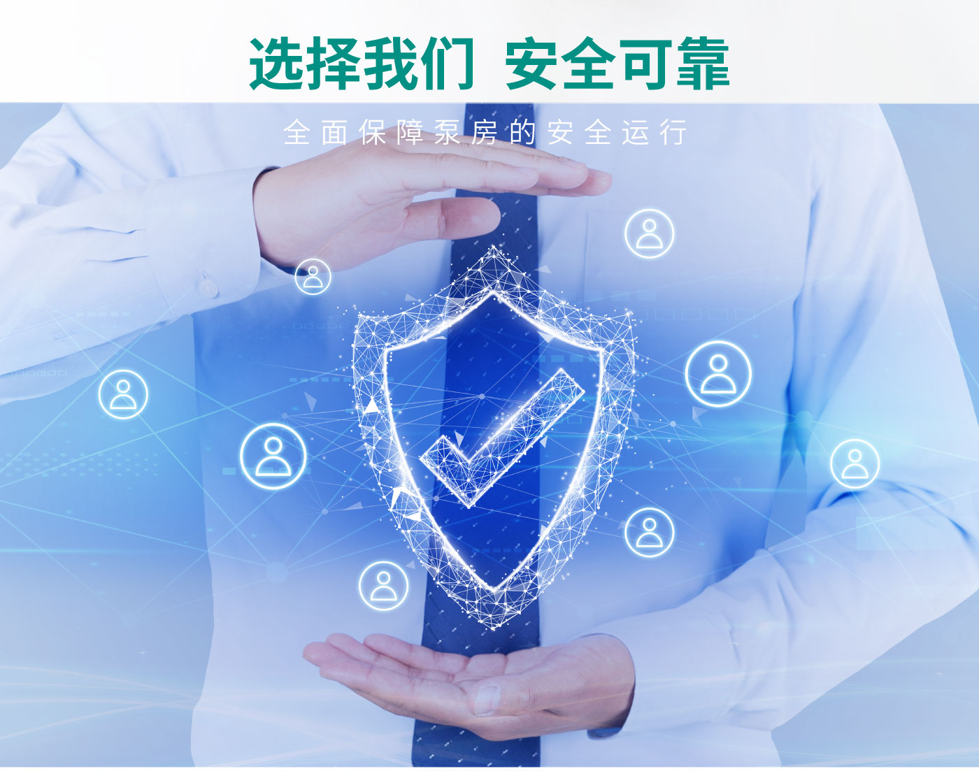 CX-P系列一体化户外智能恒压供水泵房_09.jpg