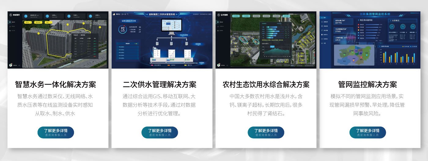 一体化预制泵站-官网_06.jpg