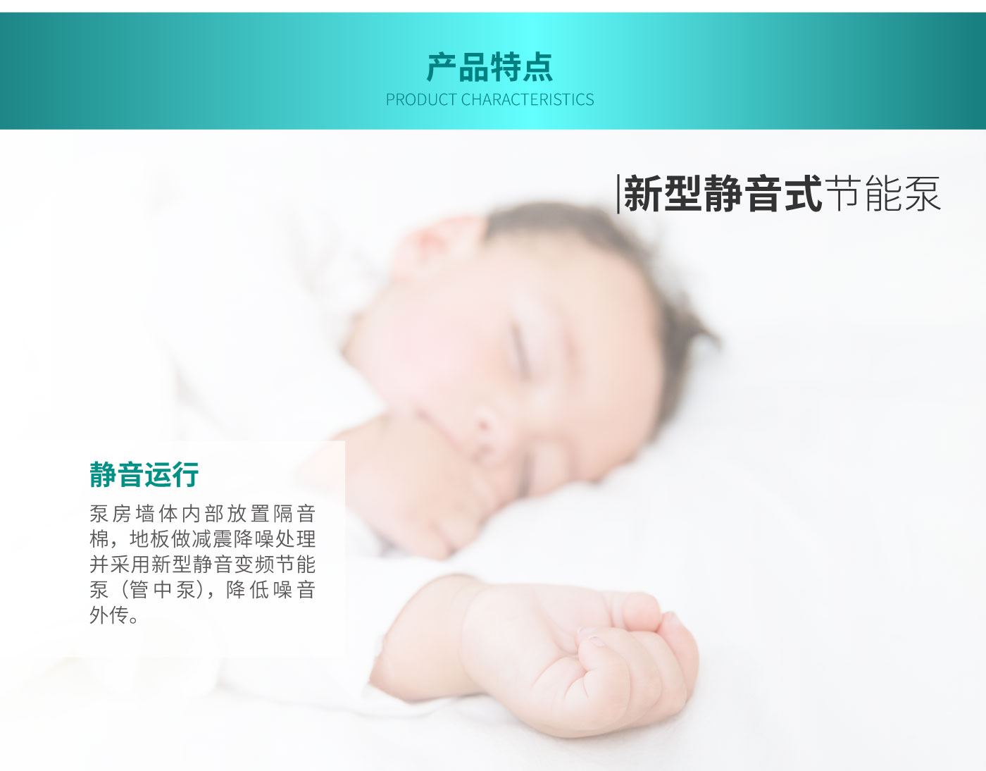CX-P系列一体化户外智能恒压供水泵房_08.jpg