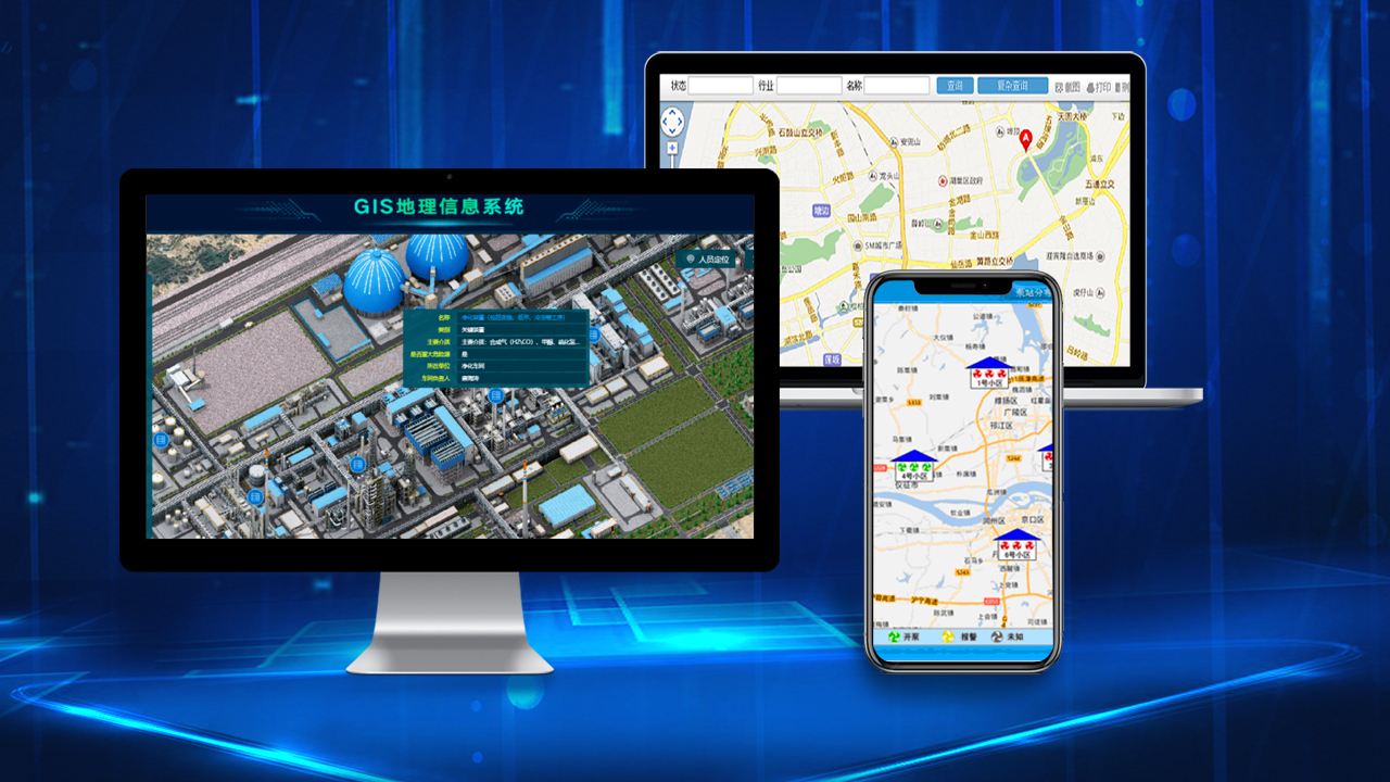 GIS地理信息系统解决方案