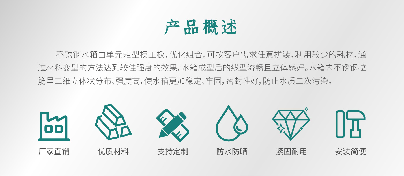 圆不锈钢组合水箱详情_02.jpg