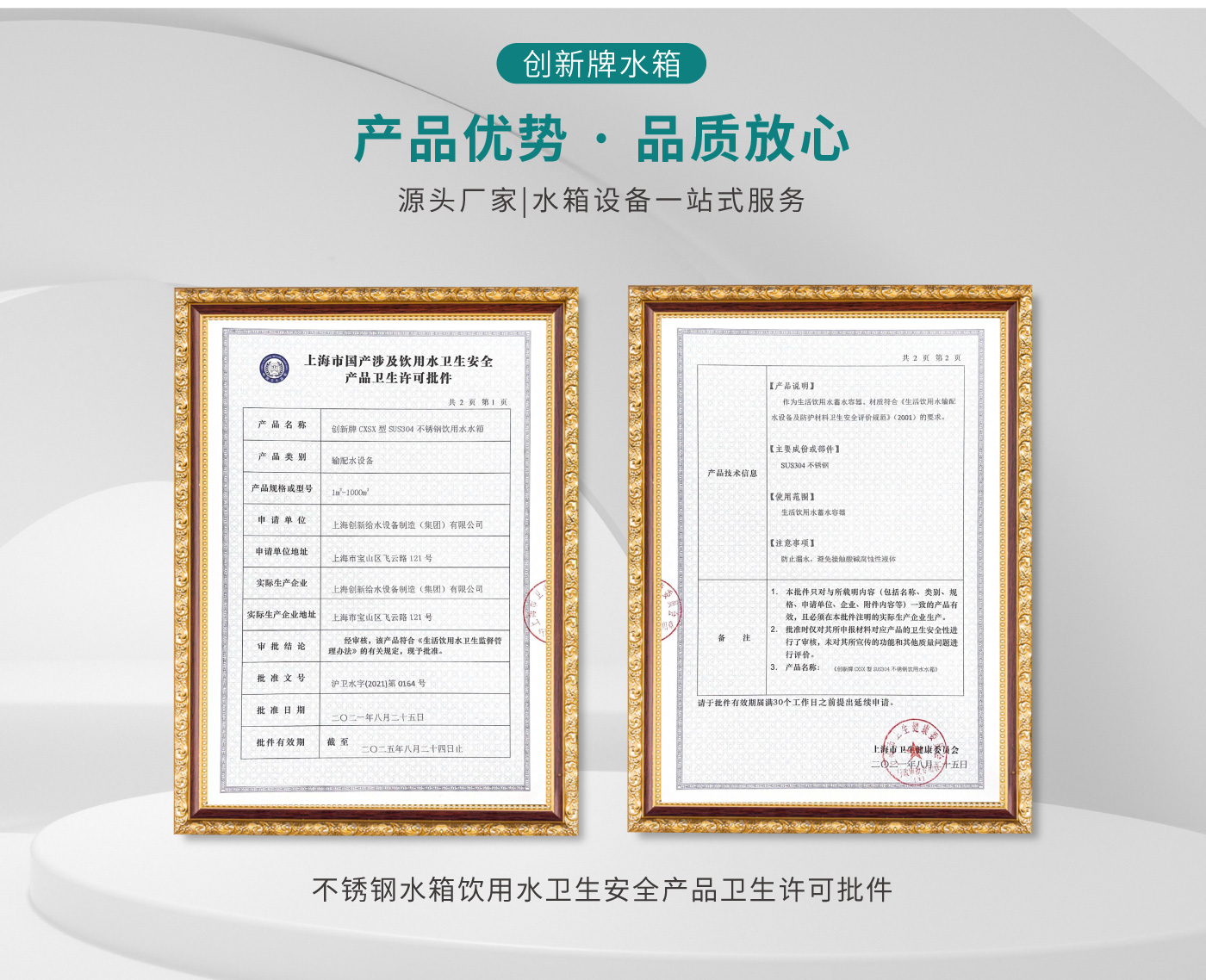 圆不锈钢组合水箱详情_07.jpg
