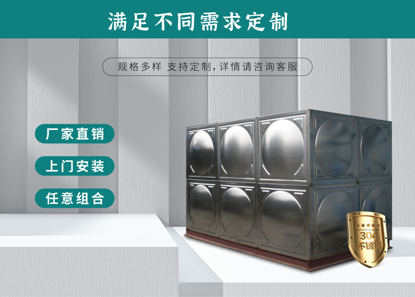 圆不锈钢组合水箱详情_09.jpg