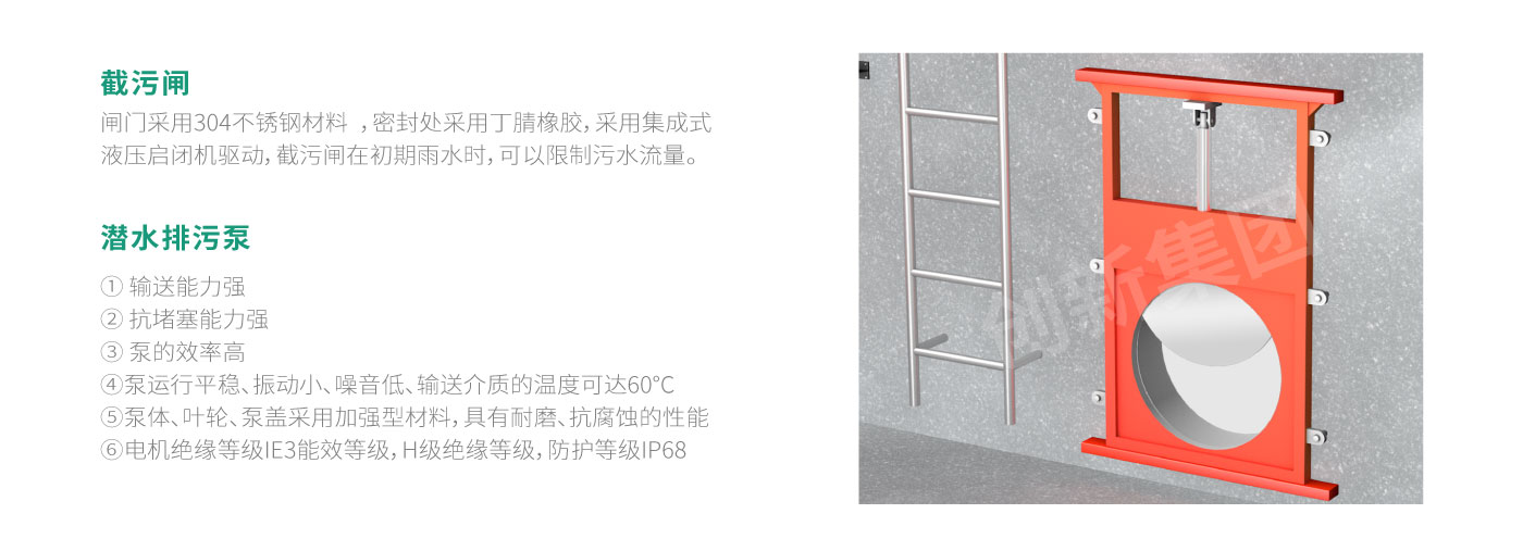 智能截流井官网_06.jpg